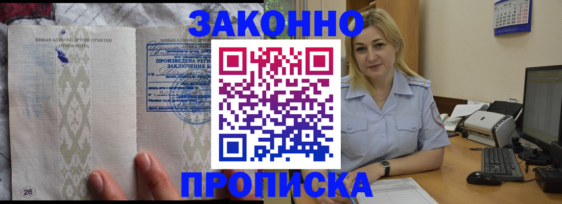 прописка иностранных граждан в Заинске