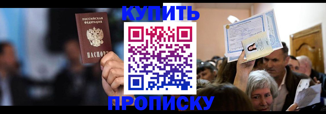 пропишу в квартире в Заинске